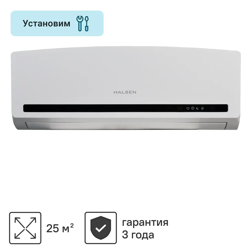 Сплит-система инверторная Halsen HI-9 9K BTU охлаждение/обогрев STLM-2128169