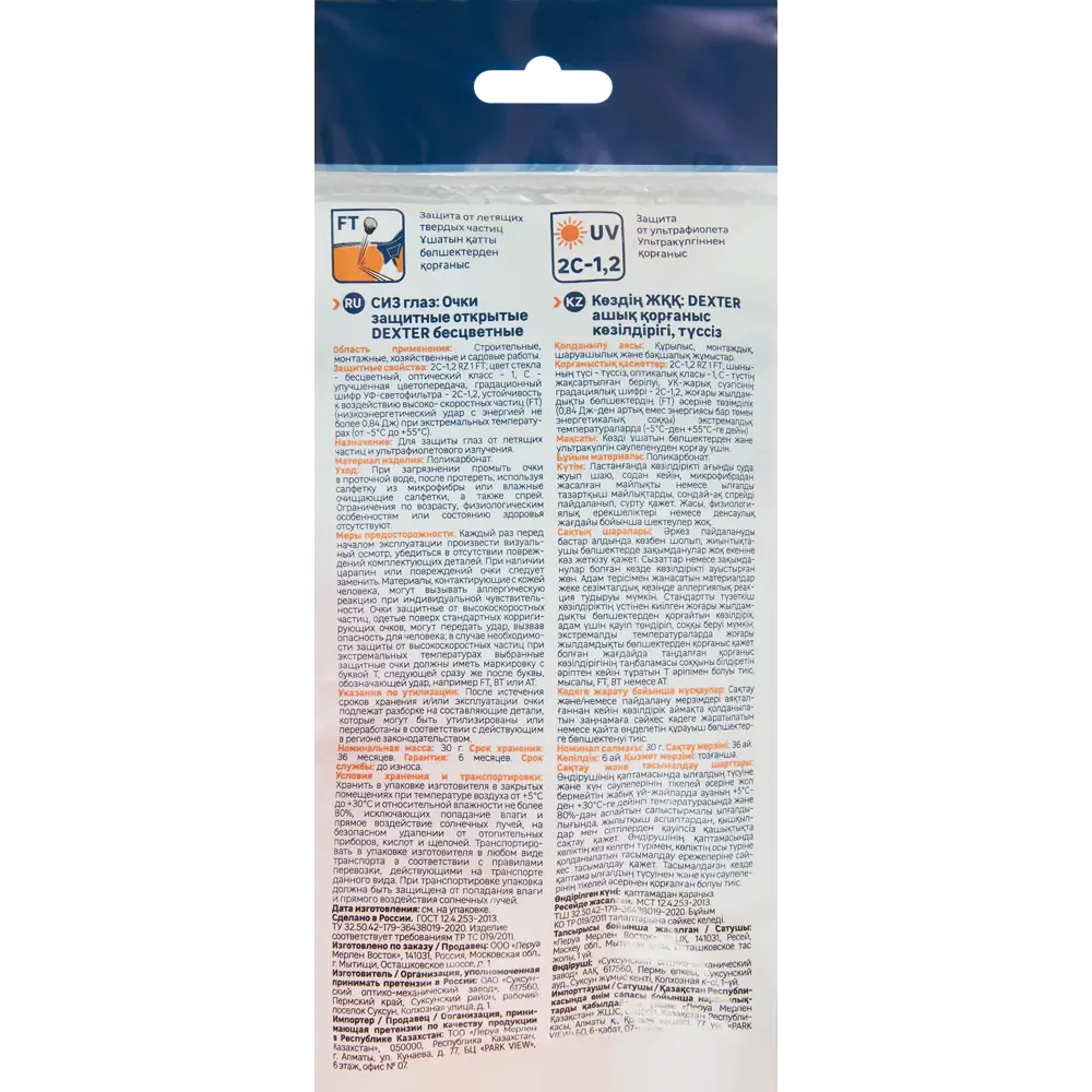 Защитные очки открытого типа DEXTER для строительных работ 89176949 STLM-0079523 - Вид №3