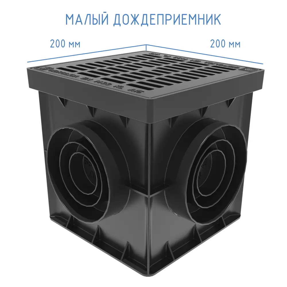 Дождеприемник в сборе мини Gidrolica 200x200x200 мм STLM-2147551 - Вид №4