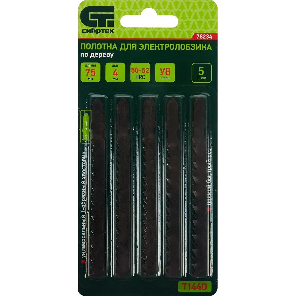 Пилка для лобзика по дереву Сибртех T144D быстрый рез, 5 шт STLM-2109316 - Вид №3