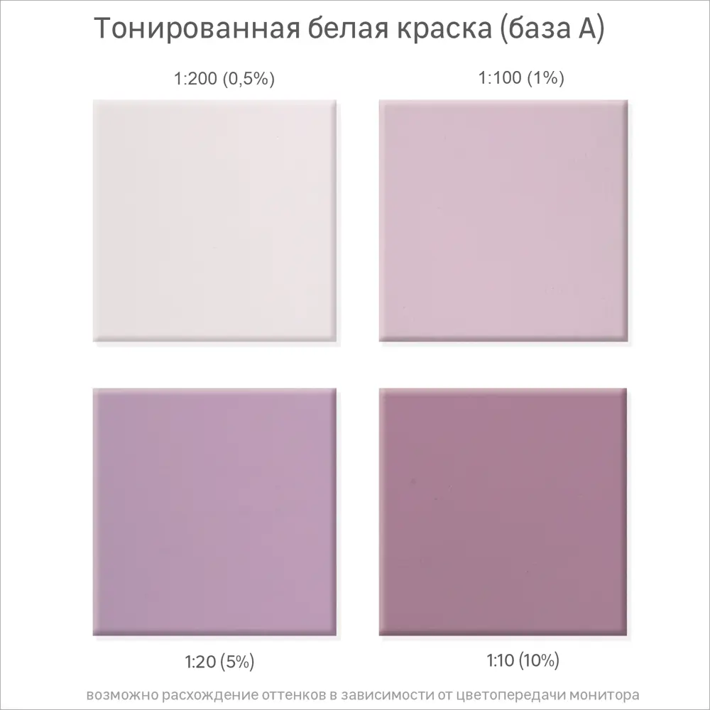 Колорант Luxens 0.45 л цвет сиреневый STLM-2181176 - Вид №1
