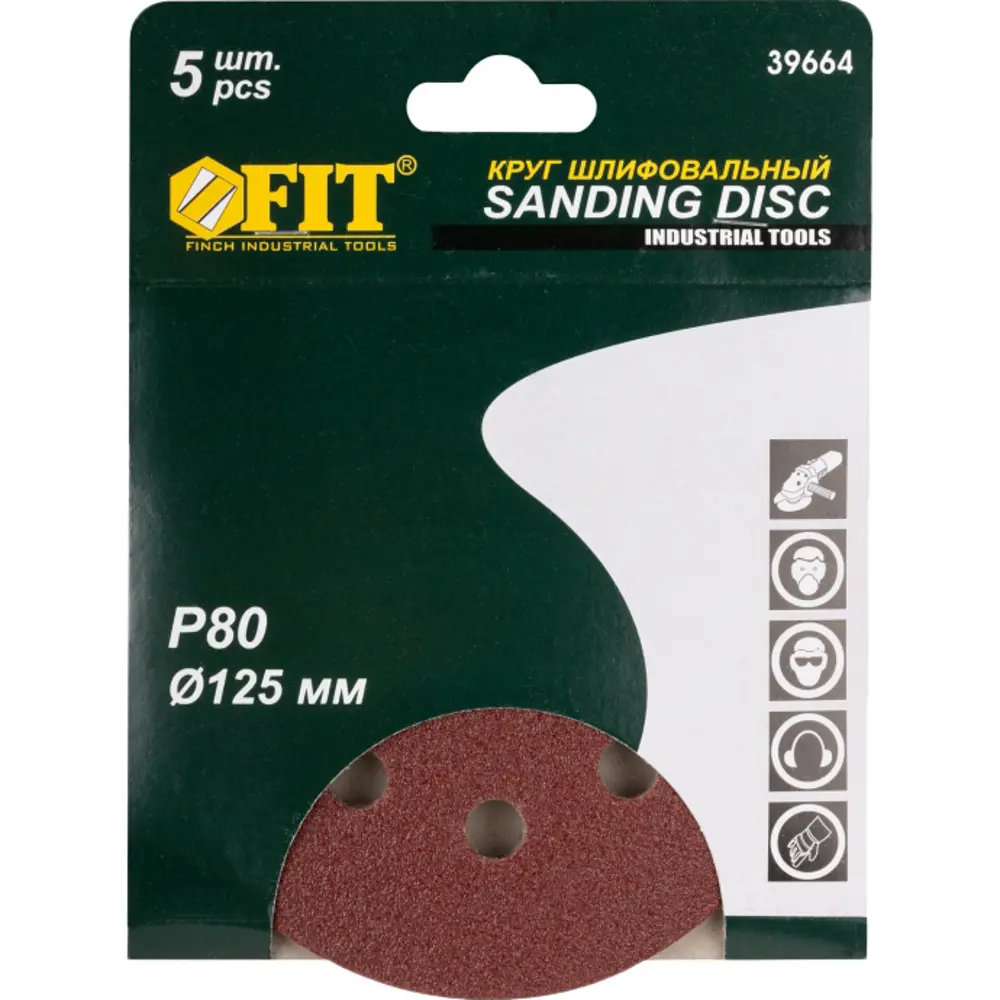 Круг шлифовальный Fit Р80 125 мм, 5 шт STLM-2060177
