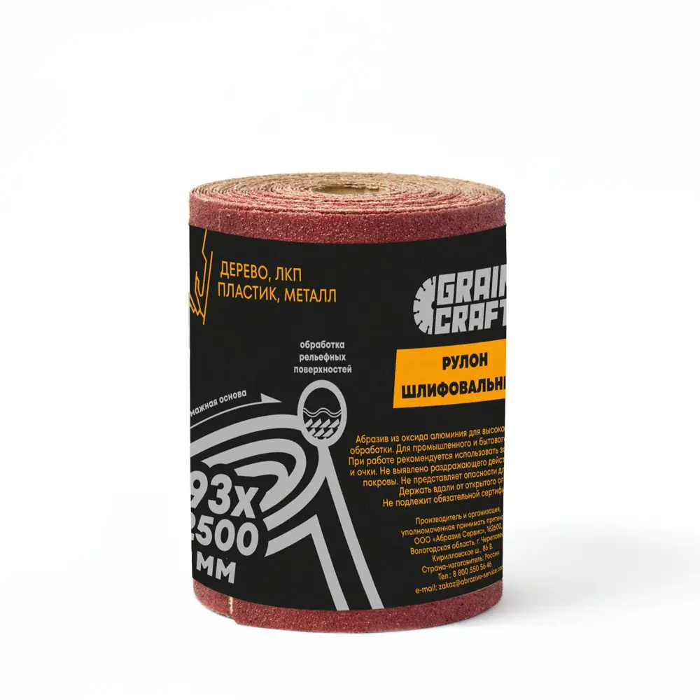 Шлифовальный рулон Grain Craft P40 для грубой обработки поверхностей 89398997 STLM-1572251 - Вид №5