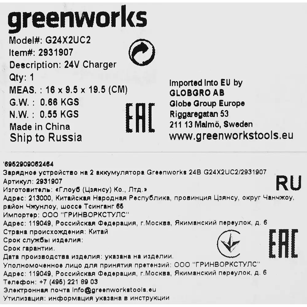 Зарядное устройство Greenworks G24X2UC2 на 2 аккумулятора, 24 В STLM-2134896 - Вид №3