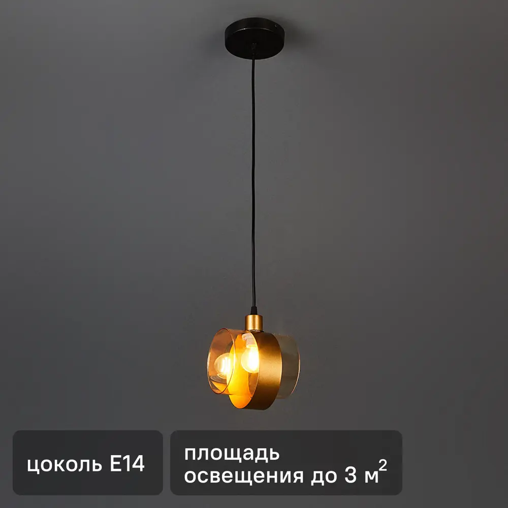 Escada Hurricane - подвесной светильник с янтарным цилиндром 89377541 STLM-1564945