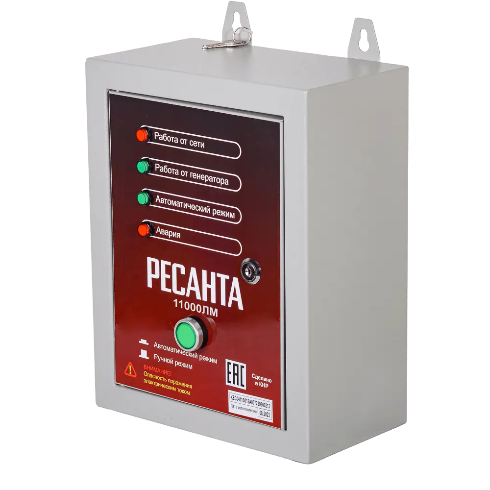 Блок АВР для генератора однофазный Ресанта АВР-10000 до 50 А, 10 кВт STLM-2114749 - Вид №2