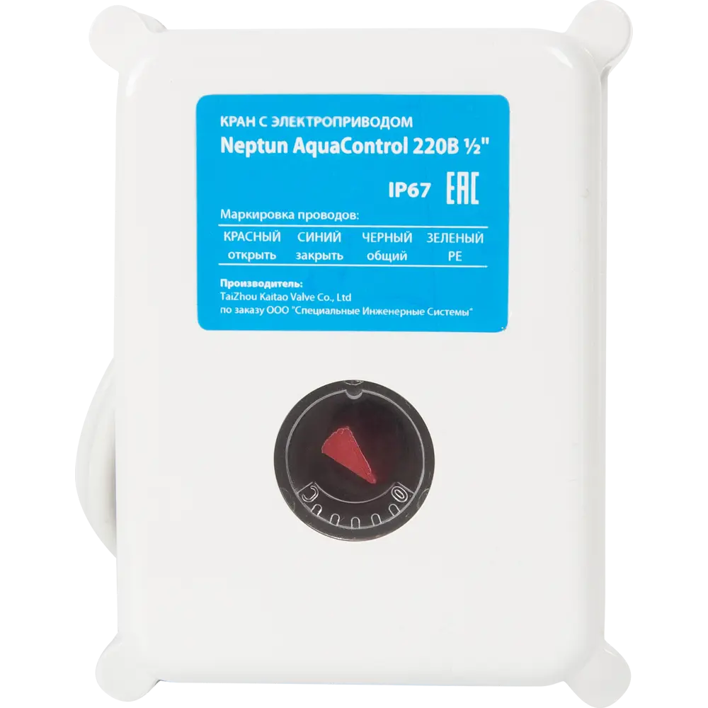 Система контроля протечки воды Rubetek RK-3558 STLM-2174759 - Вид №2