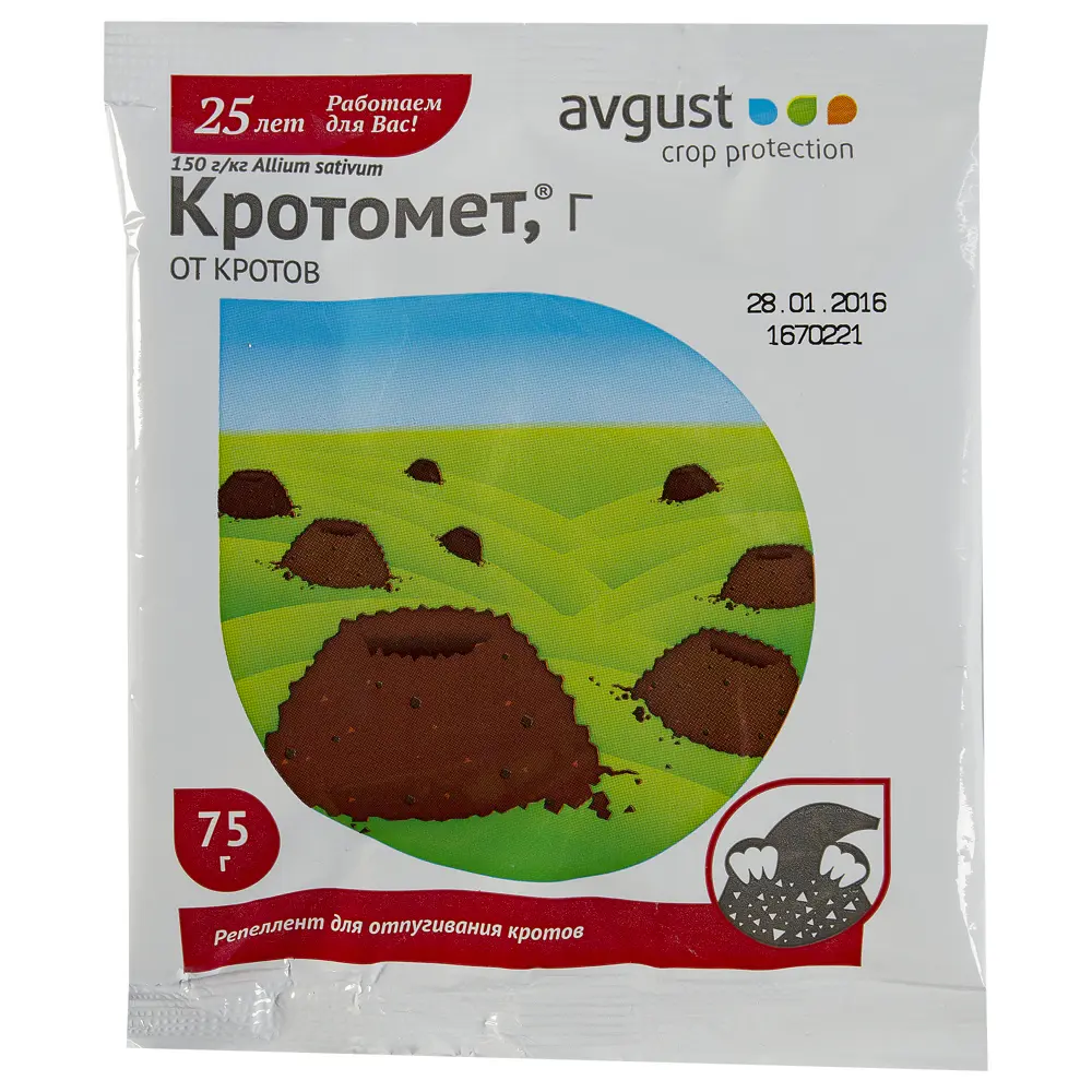 Средство для защиты садовых растений от кротов «Кротомет» 75 г Santreyd STLM-2079133