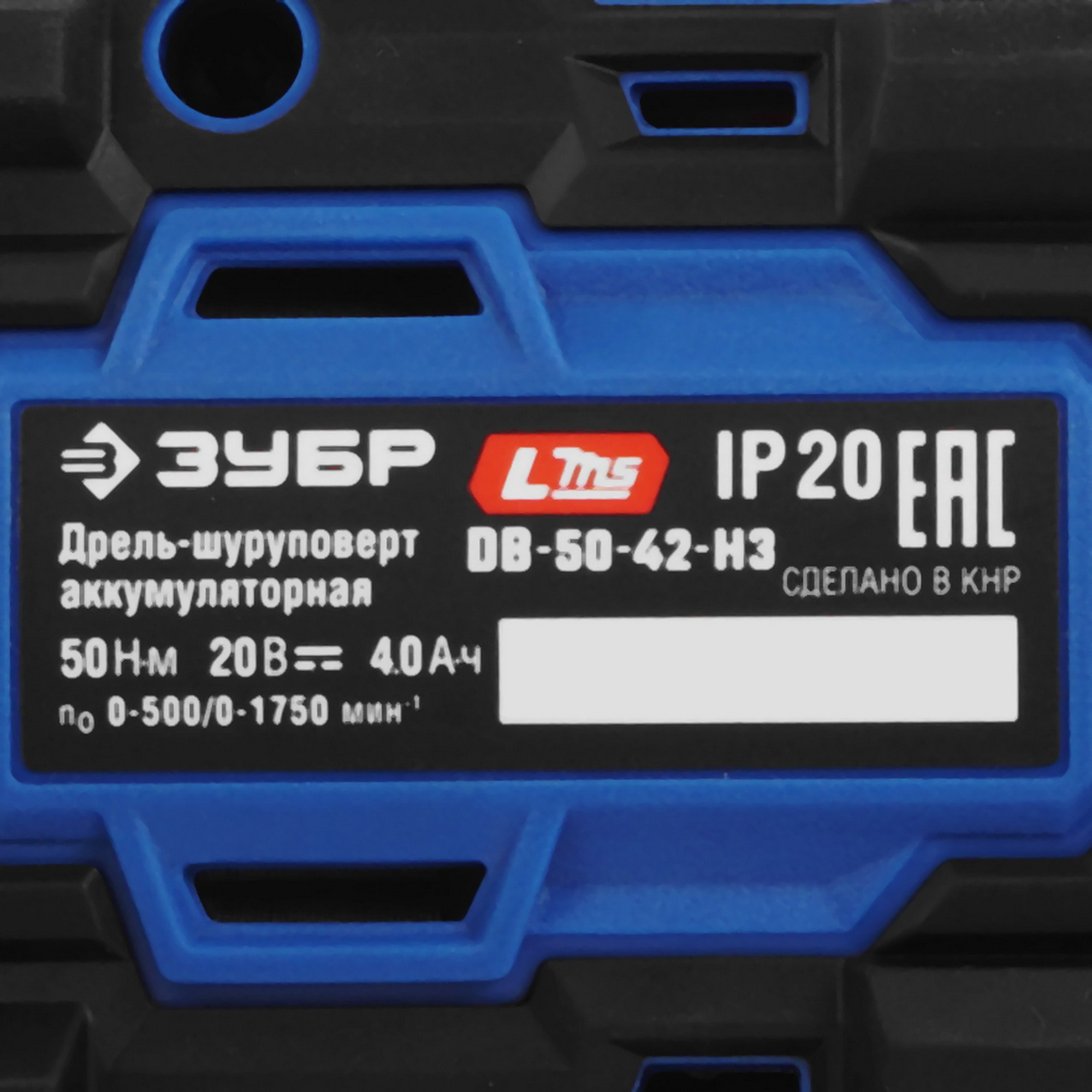 Дрель-шуруповерт ЗУБР DB-50-42-H3 9275999 STDN-0108673 - Вид №3