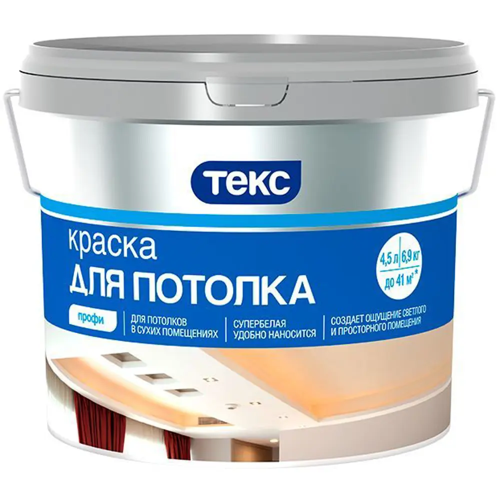 Краска для потолков Текс «Профи» цвет белый 4.5 л STLM-2094316