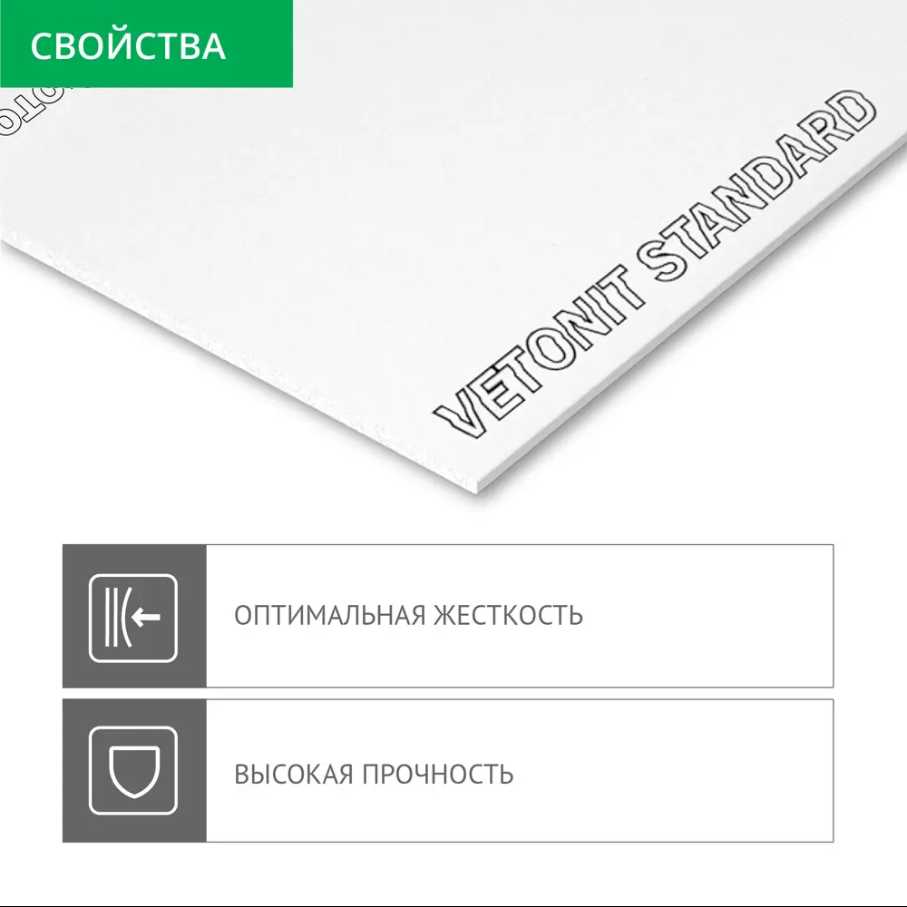Гипсокартон 9.5 мм Vetonit Стандарт 2500X1200 мм 3 м² STLM-2189793 - Вид №4