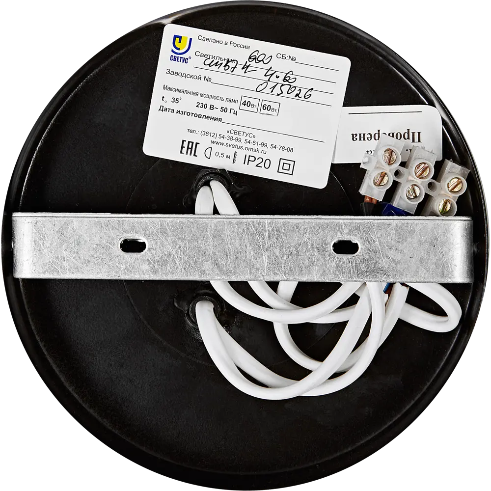 Люстра потолочная Лада 600 6 ламп 24 м² цвет черный СВЕТУС STLM-2096919 - Вид №6