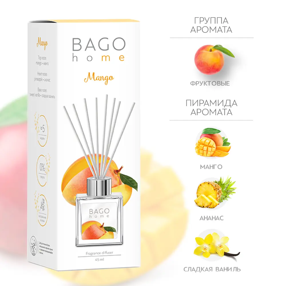 Аромадиффузор Bago home «Манго» с натуральным составом 45 мл 82206239 STLM-0021944 - Вид №1