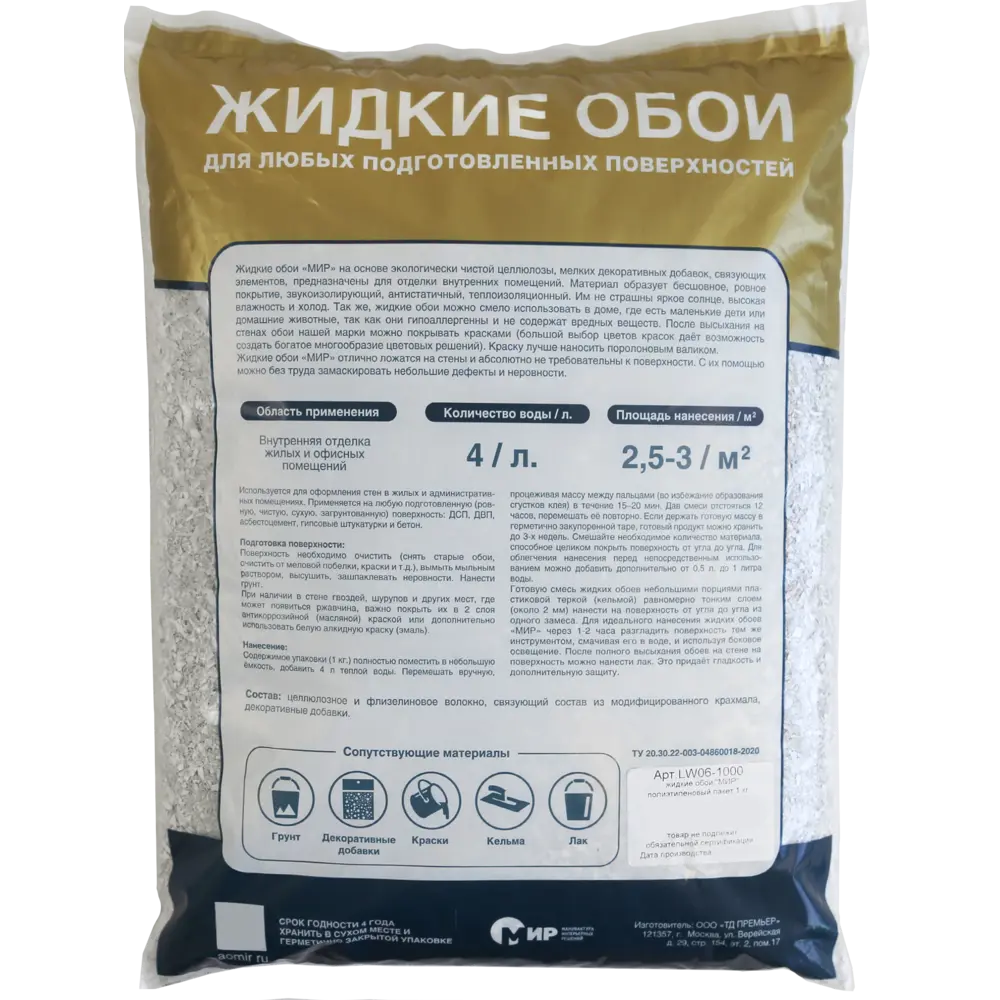 Жидкие обои на основе целлюлозы 1 кг цвет серый 82709808 STLM-2117178 МИР  - Вид №2