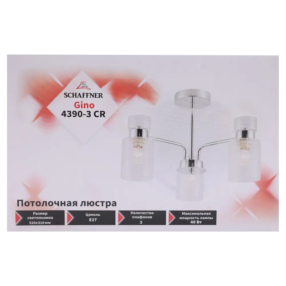 Люстра SCHAFFNER Gino - элегантное освещение для современного интерьера 89426413 STLM-1567623 - Вид №8