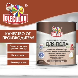 Эмаль для пола OLECOLOR 4300007481 цвет желто-коричневый 2.7 кг