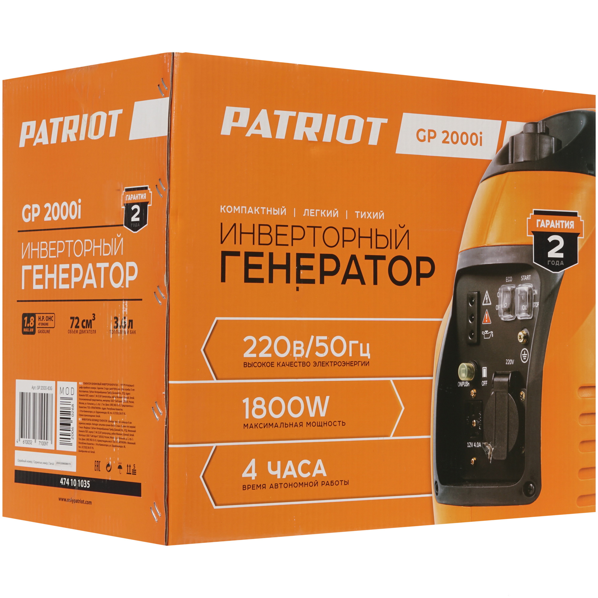 Электрогенератор   бензиновый Patriot 2000i 1117161 STDN-0057442 - Вид №7