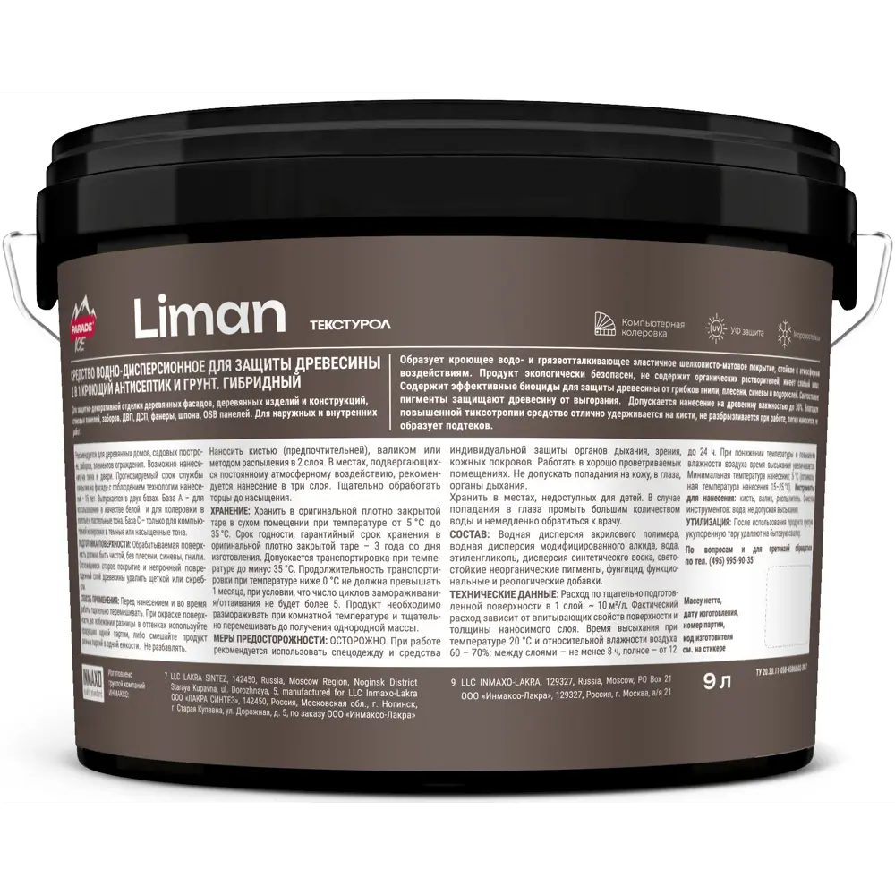 Антисептик защитно-декоративный Parade Liman для дерева 9 л 89407410 STLM-1573884 - Вид №3