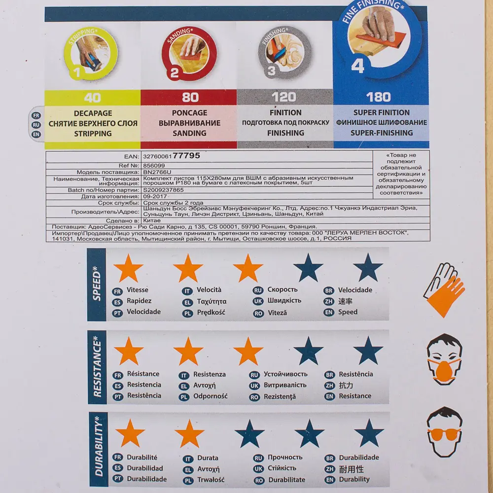 DEXTER Шлифовальные листы P180 для вибрационных машин 115х280 мм, 5 шт 18782661 STLM-0012646 - Вид №3