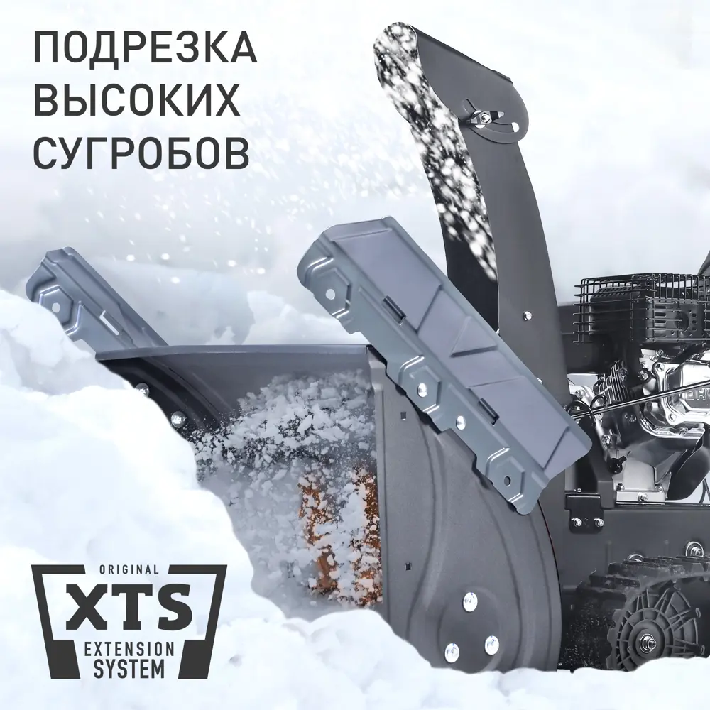 Бензиновый снегоуборщик Patriot PS 707 T для профессиональной уборки территорий 89395086 STLM-1490529 - Вид №4
