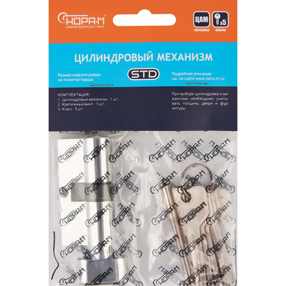 Цилиндр дверной НОРА-М с вертушкой и ключами, хромированный 83684378 ECO Z STLM-0043444 - Вид №4
