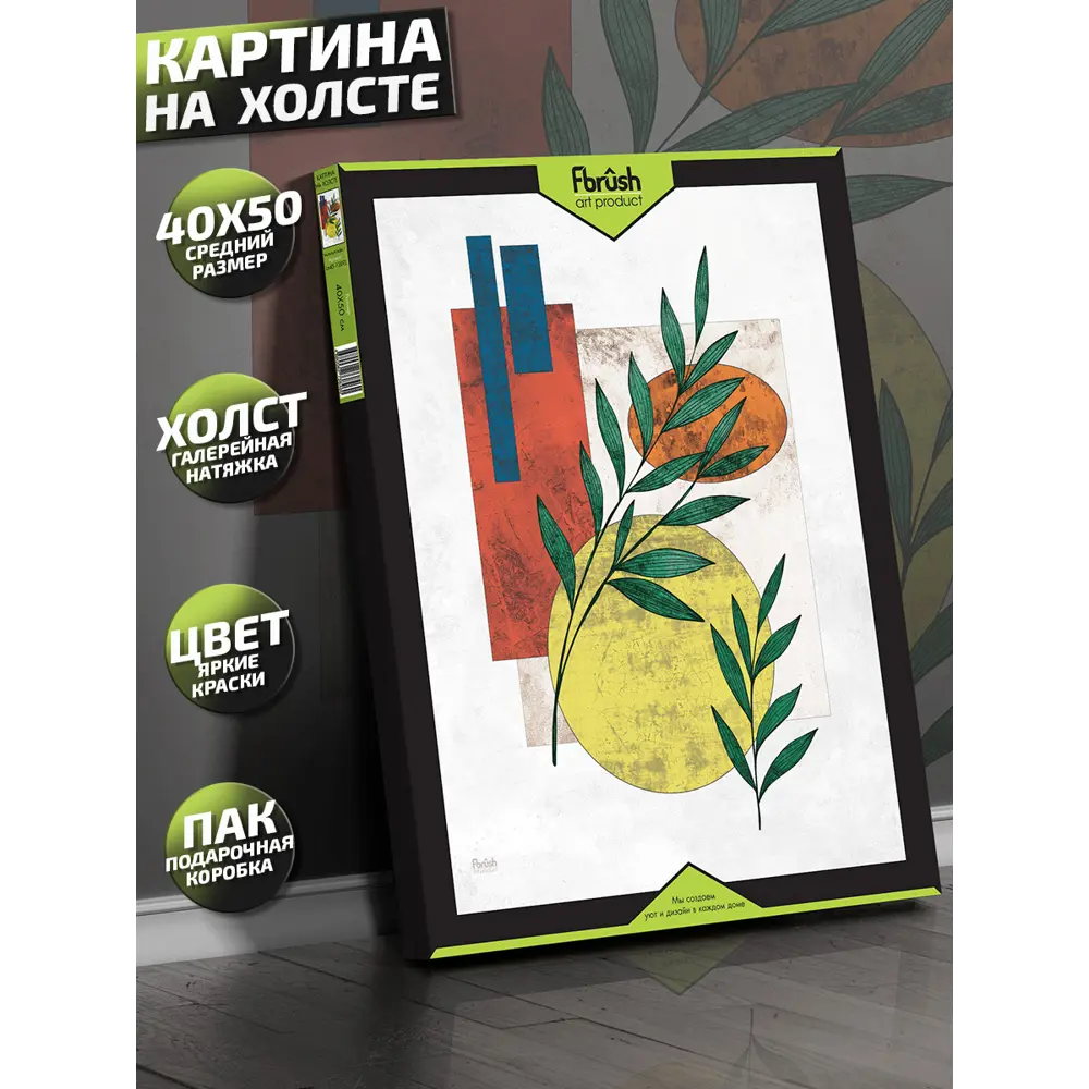 Картина на холсте Минимализм 1 40x50 см FBRUSH STLM-2022328 - Вид №3