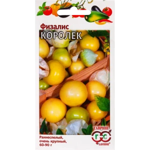 Семена Физалис «Королёк»