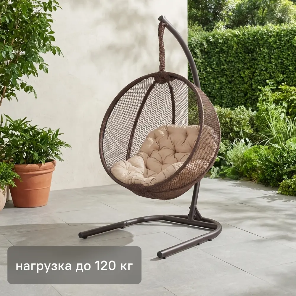 Кресло подвесное Greengard Арвис одноместное бежевый/коричневый STLM-2002107