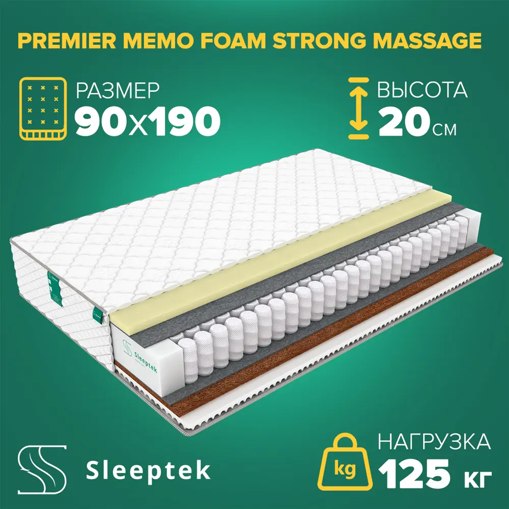 Матрас Sleeptek Premier Memo FoamStrong Massage 90x190x20 см независимый пружинный блок, 1-спальный