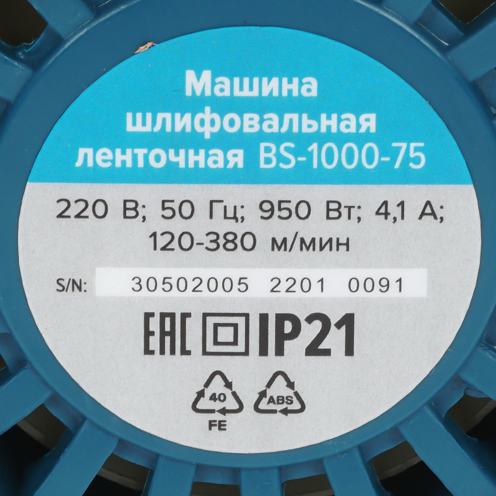 Ленточная шлифмашина Кратон BS-1000-75 9145717 STDN-0071775 - Вид №4