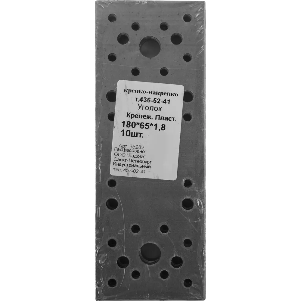 Пластина крепежная оцинкованная 180x1.8x65 мм, 10 шт КРЕПКО-НАКРЕПКО STLM-2206280 - Вид №2