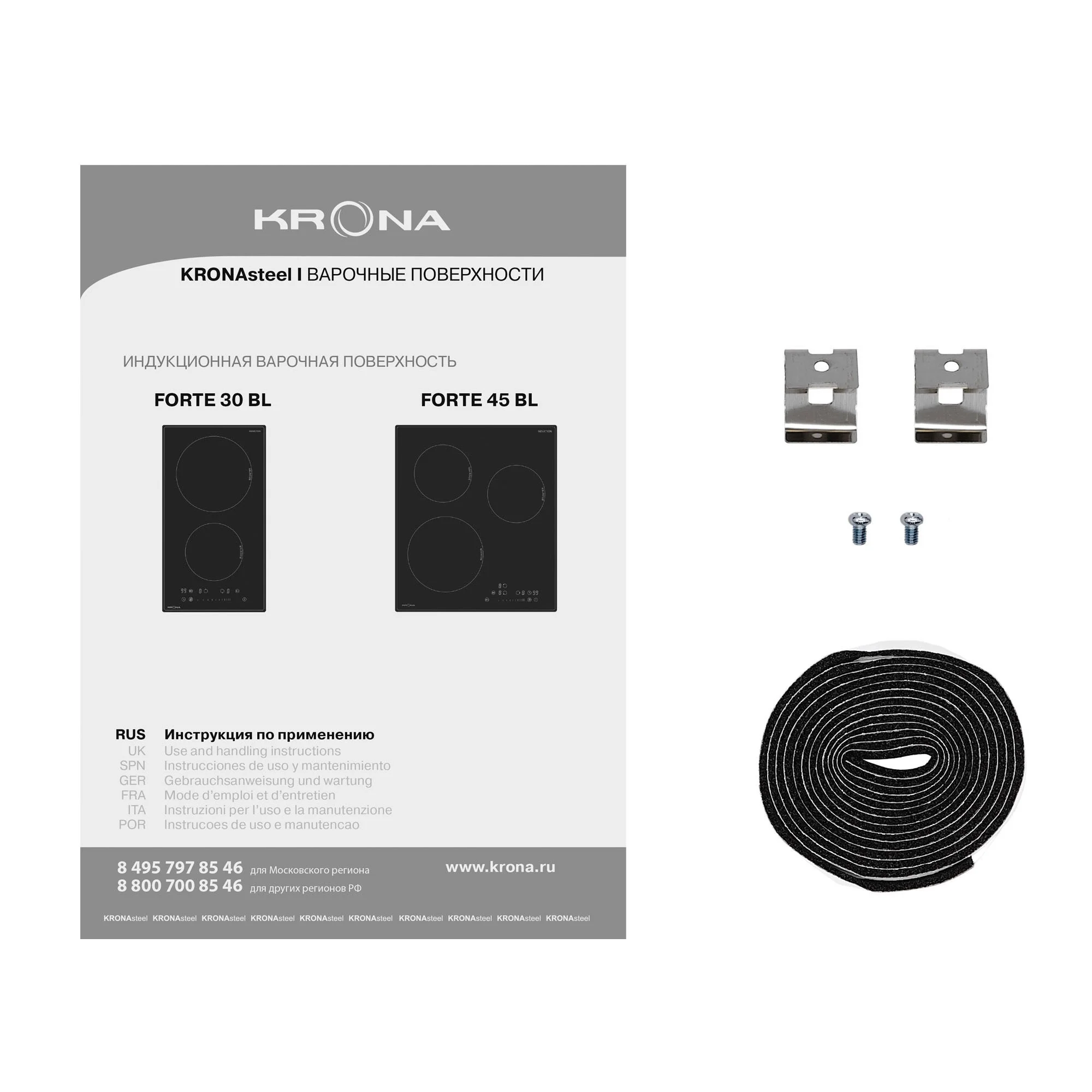 5456398 Индукционная варочная поверхность KRONA FORTE 45 BL KRONA1 STDN-0021171 - Вид №10