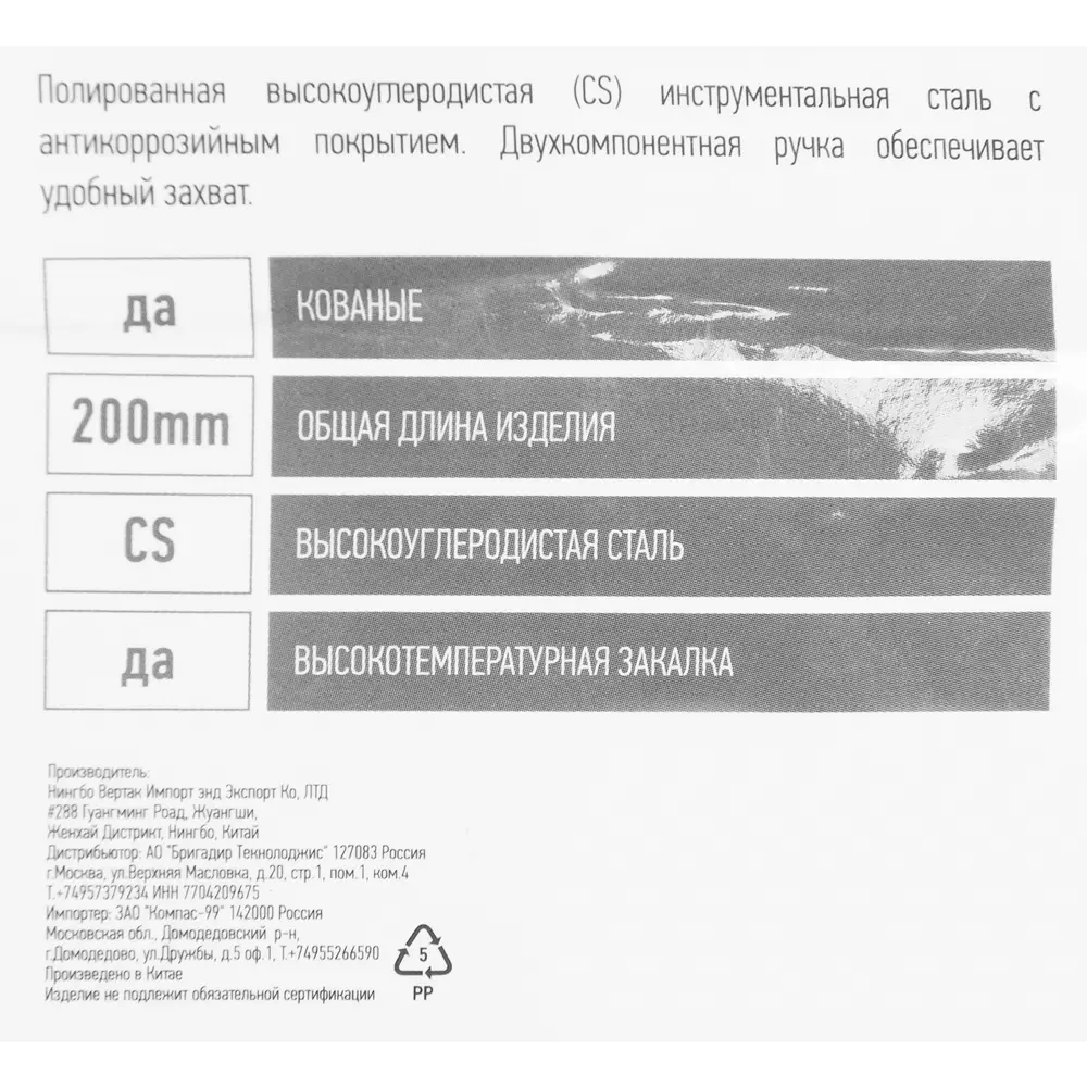 Кусачки торцевые Archimedes из полированной стали (CS) 200 мм STLM-2001098 - Вид №2