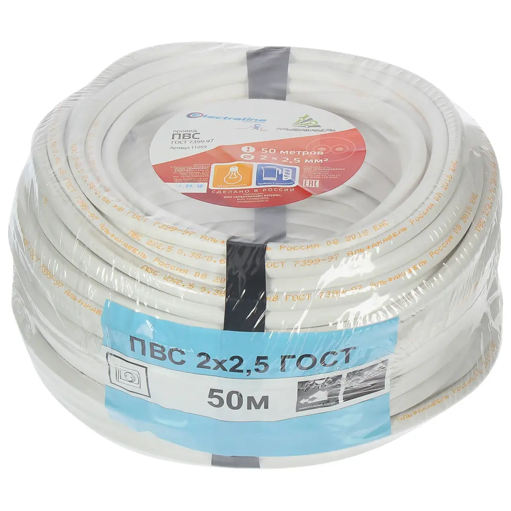 Провод Electraline ПВС 2х2.5, 50 м, ГОСТ 82034961 STLM-2117117  - Вид №2