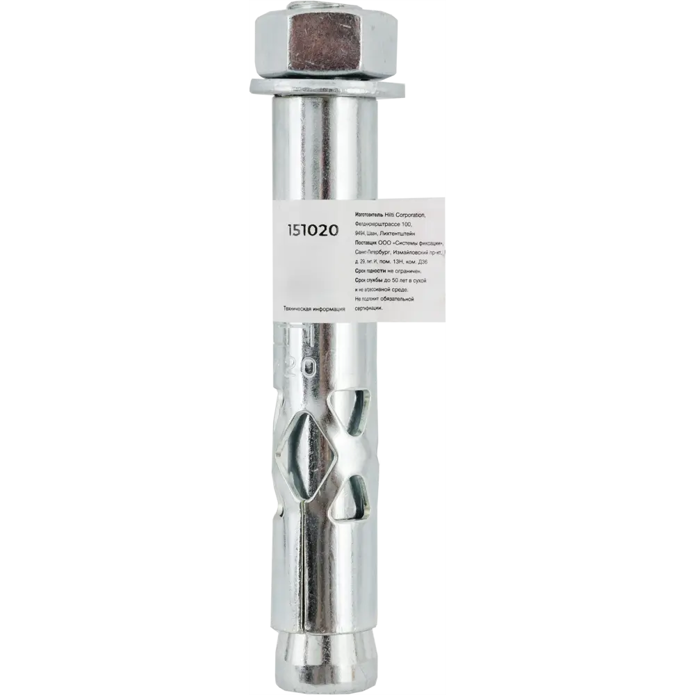 Анкер втулочный Hilti HLC с гайкой 20x115 мм 82656675 STLM-2012111  - Вид №4