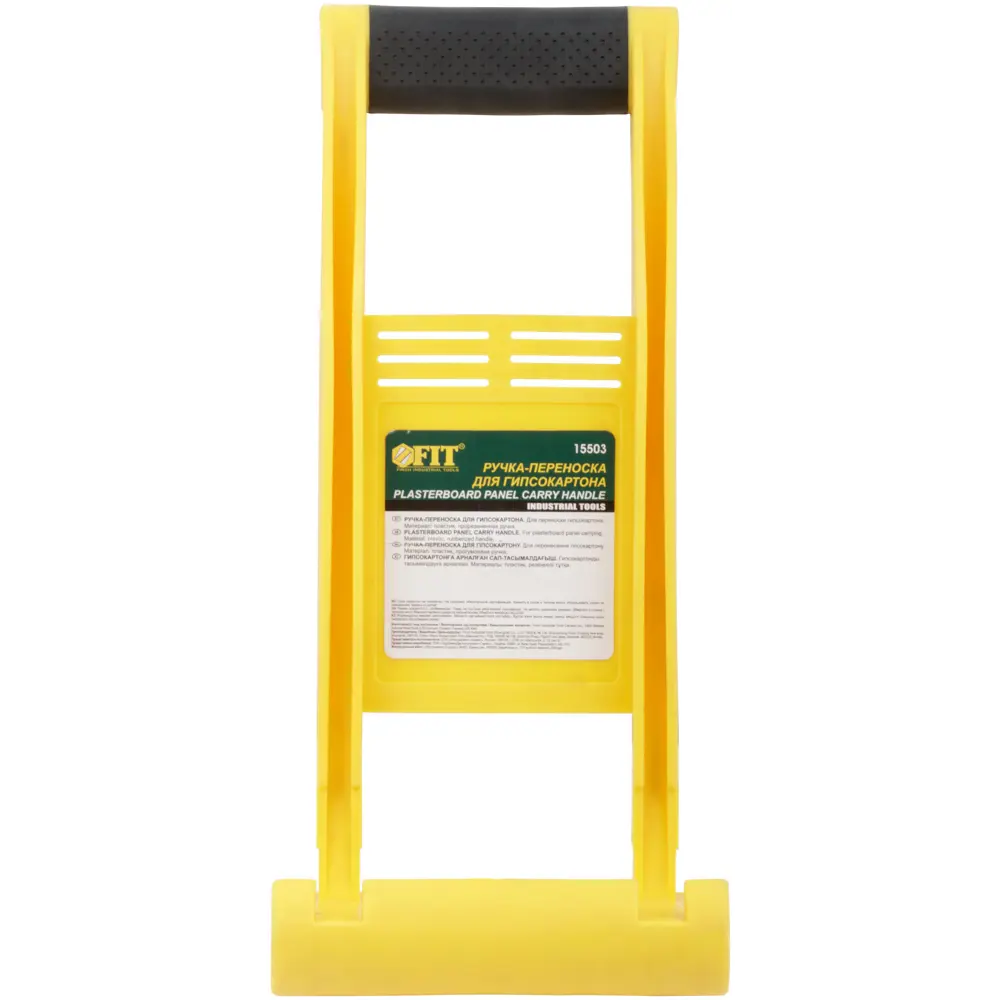 Ручка-переноска для гипсокартона, пластиковая FIT STLM-2094271 - Вид №1