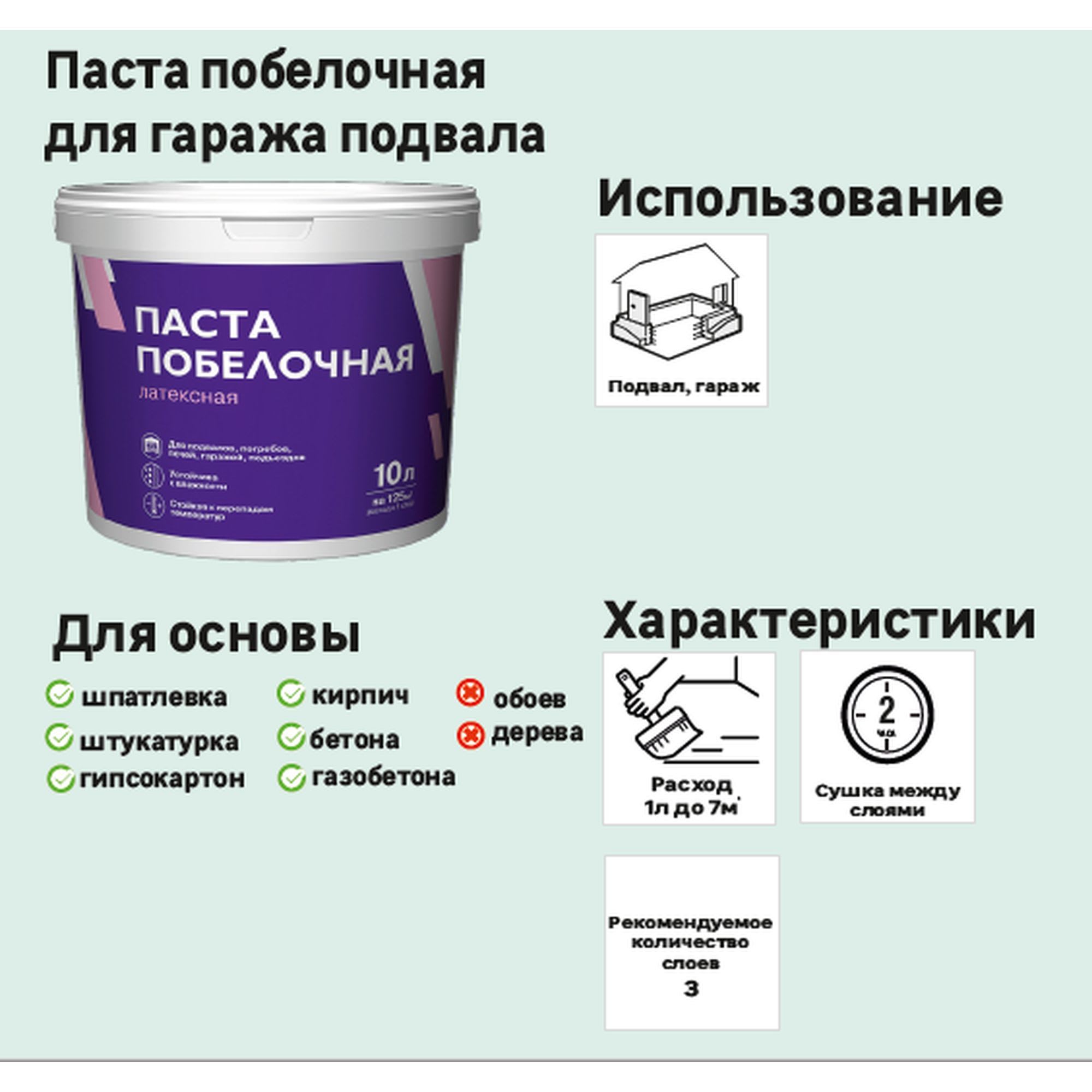 82126370 Паста побелочная латексная цвет белый 7.6 кг 5 л Santreyd  - Вид №3