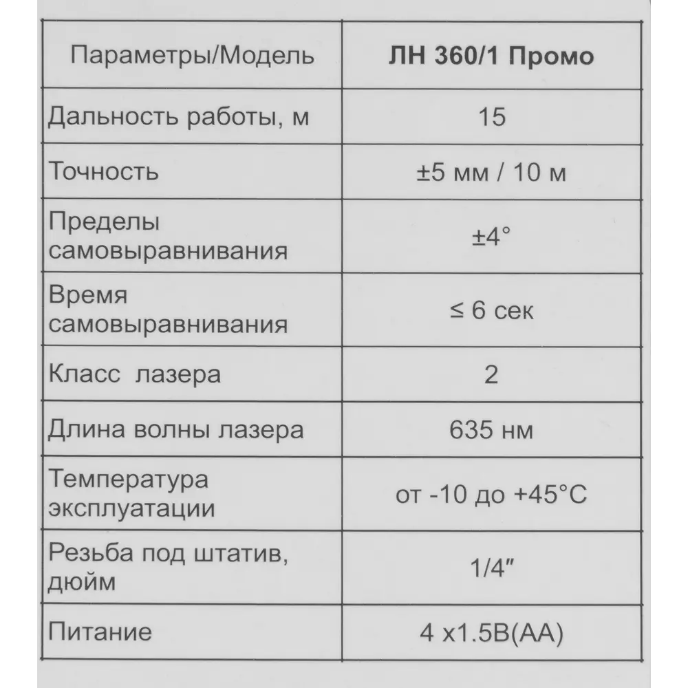 Уровень лазерный Elitech ЛН 360/1, 30 м STLM-2200693 - Вид №7