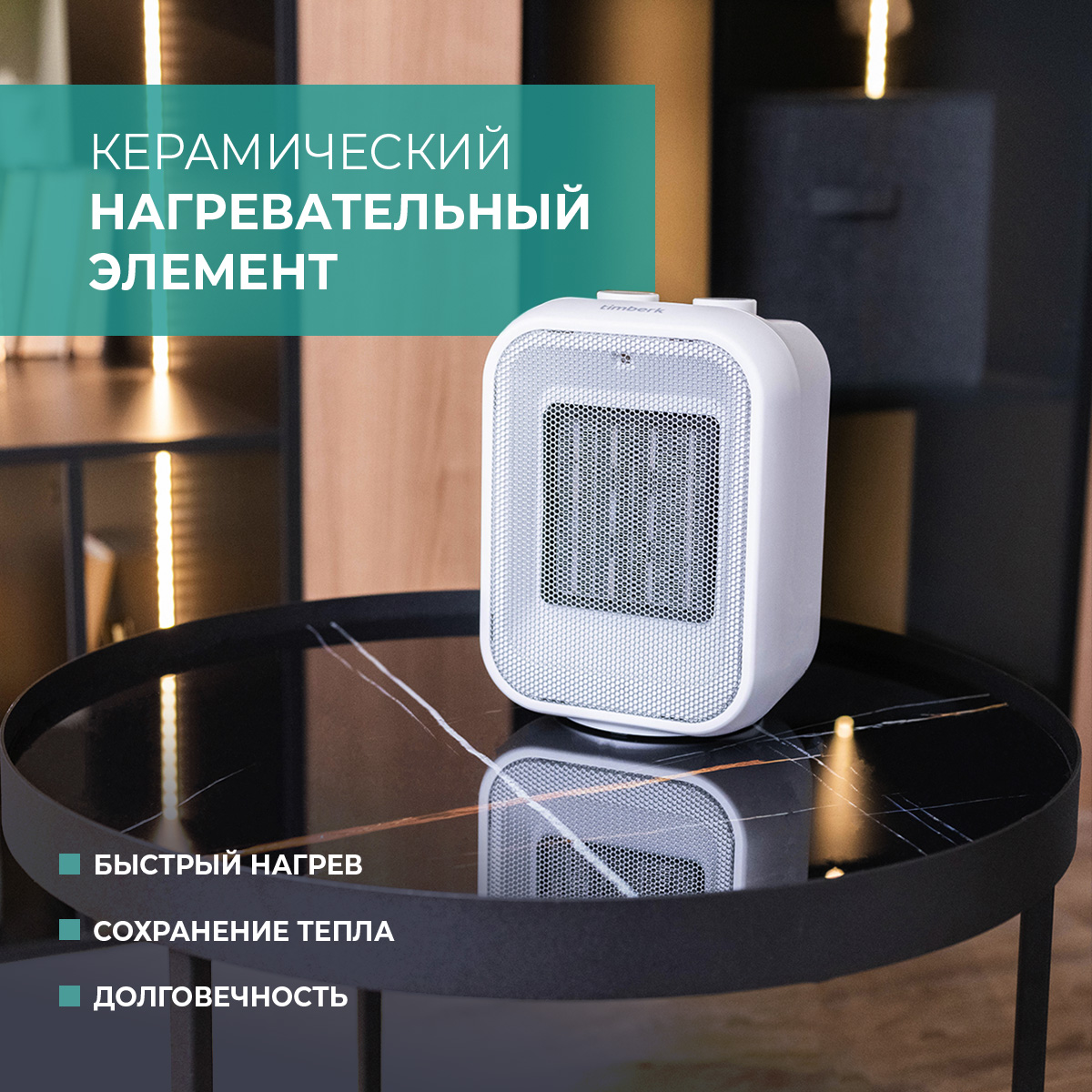 9048245 Тепловентилятор Timberk T-FH1500-H11MC STDN-0016550 - Вид №9