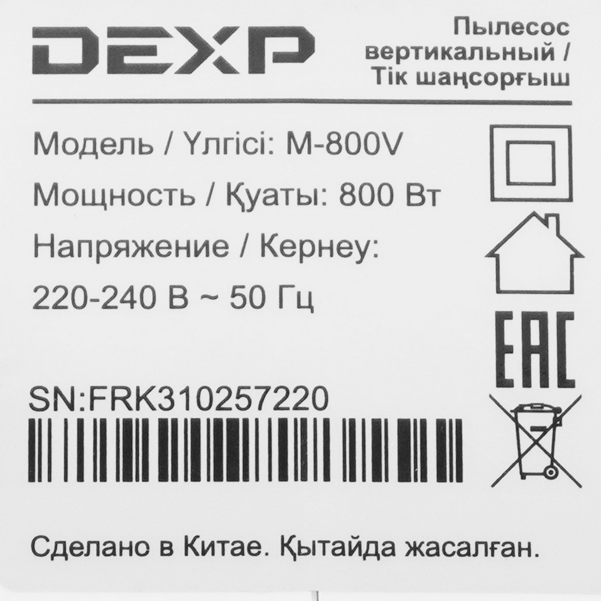 1040432 Пылесос  вертикальный  DEXP M-800V  белый STDN-0092104 - Вид №4