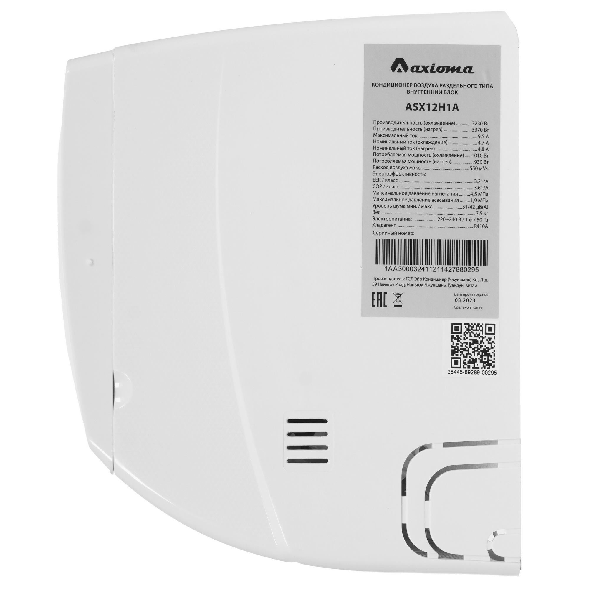 9986525 Кондиционер настенный сплит-система Axioma ASX12H1A/ASB12H1A белый STDN-0081827 - Вид №2