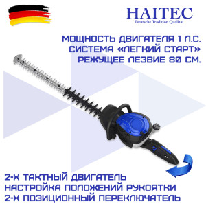90667578 Кусторез бензиновый HT-SB85PROFI длина реза 80 см 1.03 л.с. STLM-0330459 HAITEC