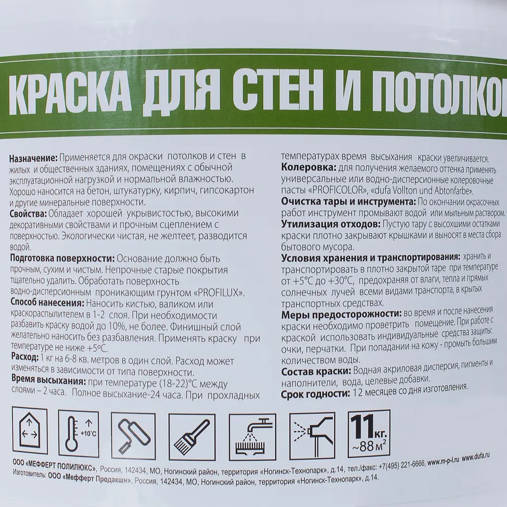 Краска акриловая Profilux 11 кг STLM-2135324 - Вид №2