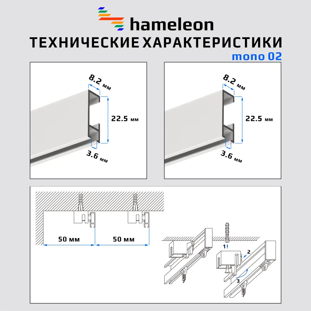 91413959 Карниз для штор двухрядный составной Hameleon 02-02-1-310, 310 см алюминий, цвет белый STLM-0820487