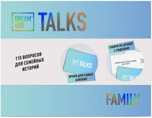 546634 Настольная игра-разговор "Dream&Do Talks - Family" 1DEA.me