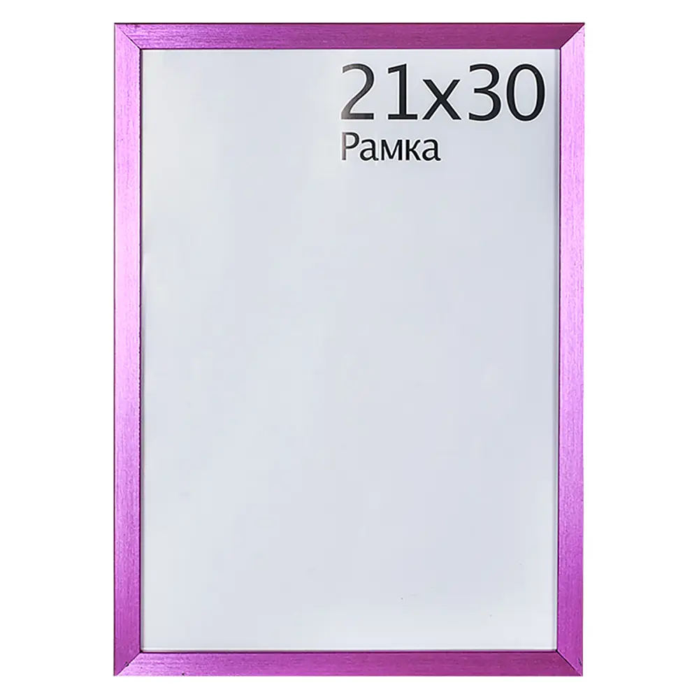 Рамка пластиковая 21х30 см, сиреневая Stella 15375809 STLM-2048176 Santreyd 