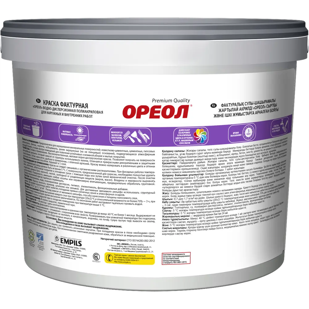 Краска фактурная Ореол матовая цвет белый база А 8 кг STLM-2105758 - Вид №2