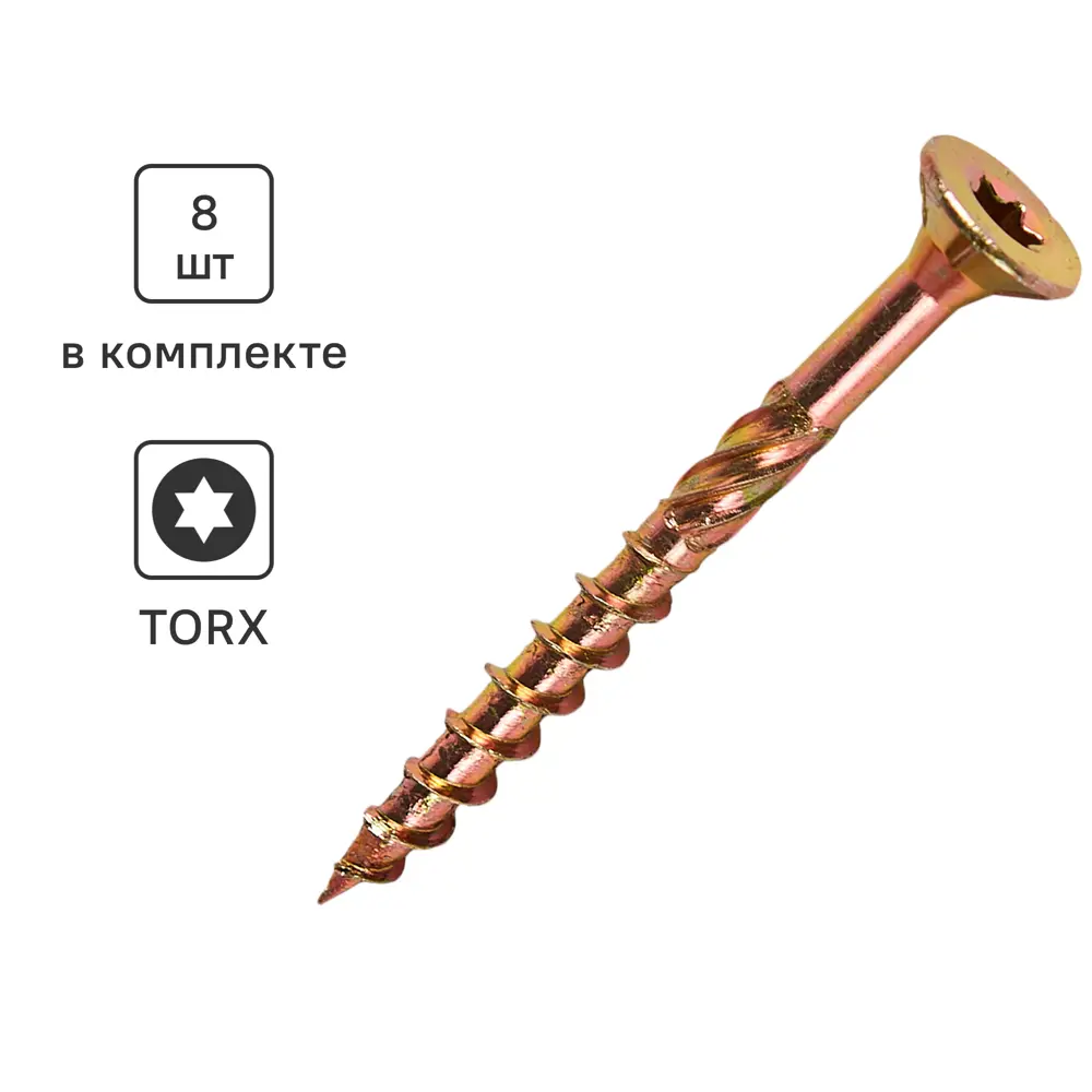 Santreyd: Саморезы по дереву 5x50 мм с потайной головкой (8 шт) 89335584 STLM-1006207