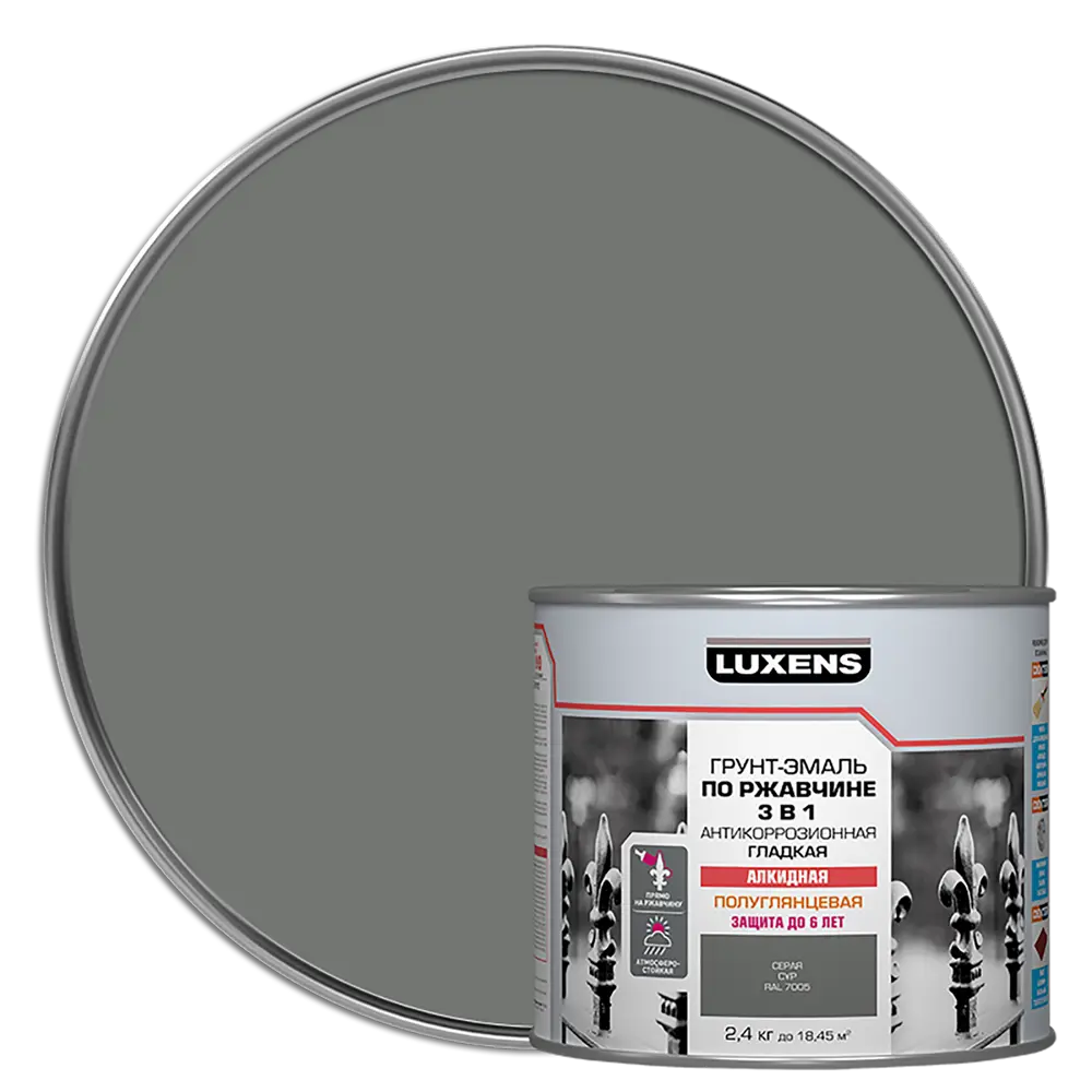 Грунт-эмаль Luxens 3 в 1 для защиты металла от ржавчины 84822534 STLM-0055657