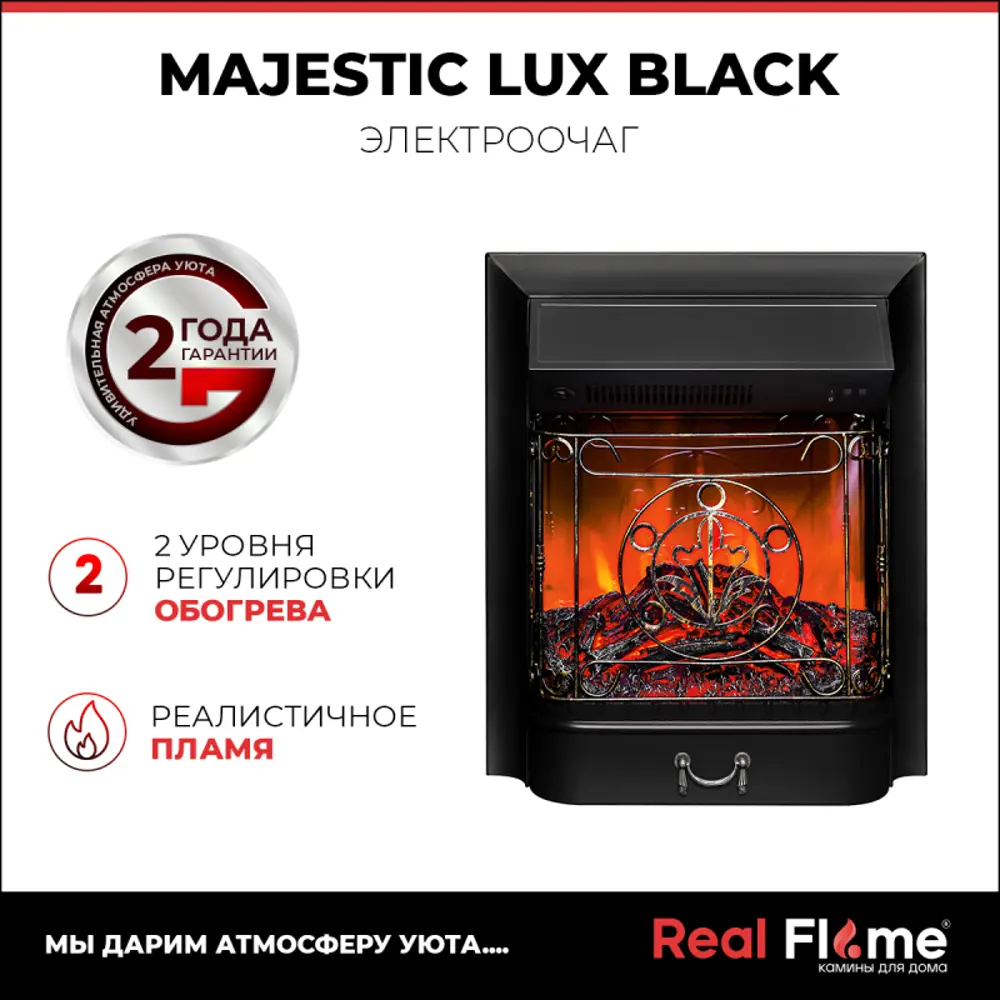 91357839 Каминокомплект Realflame Selena std wt-p512 с очагом Majestic lux bl 750Вт молочный STLM-0937595